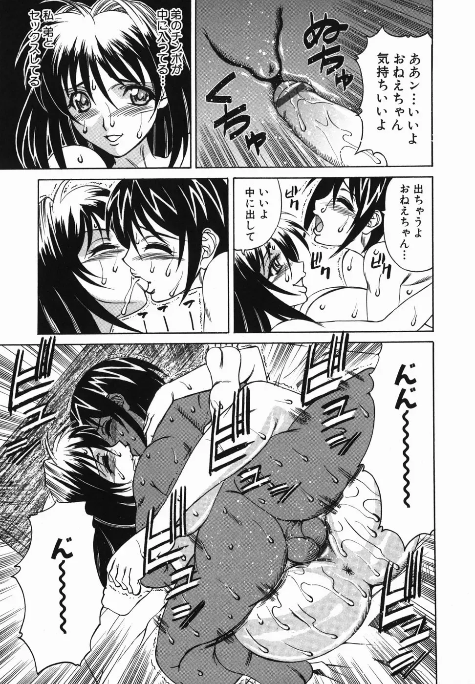 [Yamamoto Yoshifumi] Kyonyuu Nakadashi Fhentai - Page 39