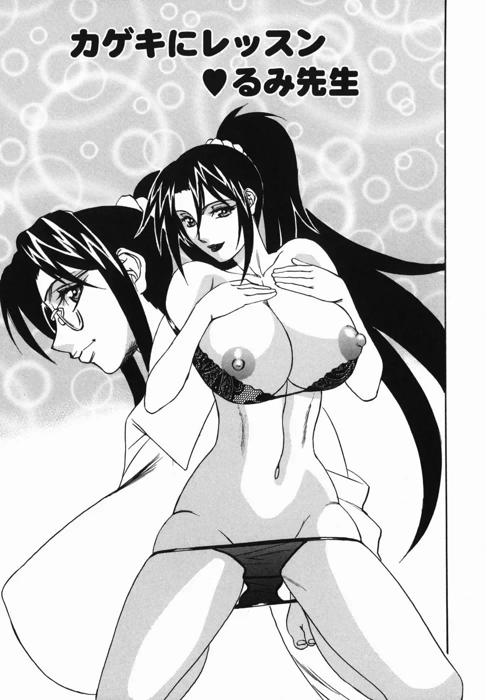 [Yamamoto Yoshifumi] Kyonyuu Nakadashi Fhentai - Page 47