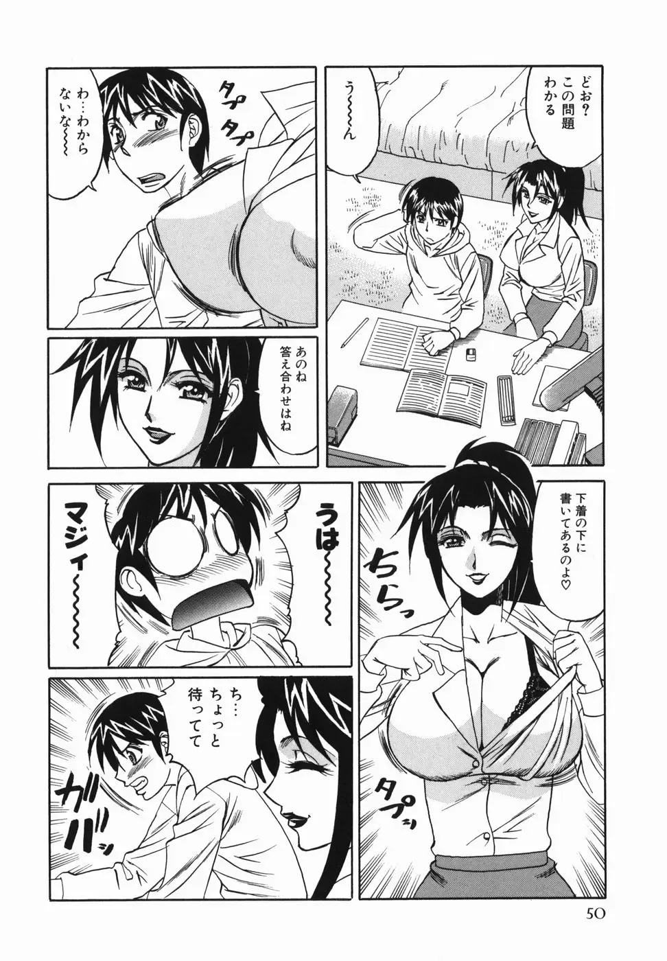 [Yamamoto Yoshifumi] Kyonyuu Nakadashi Fhentai - Page 52