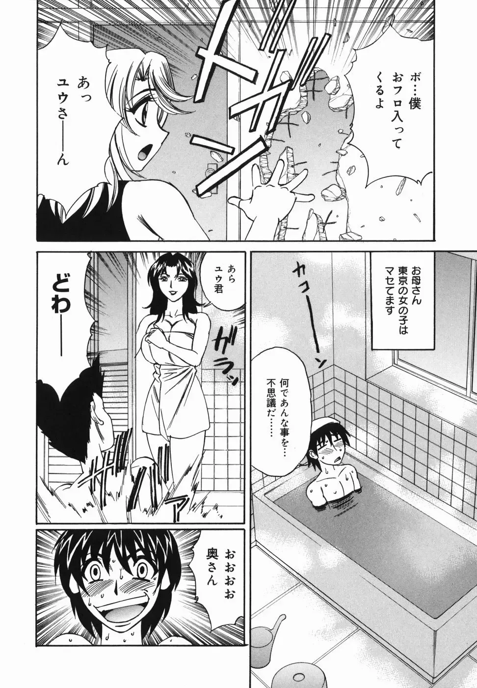 [Yamamoto Yoshifumi] Kyonyuu Nakadashi Fhentai - Page 66