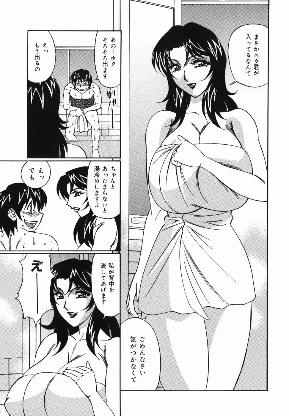 [Yamamoto Yoshifumi] Kyonyuu Nakadashi Fhentai - Page 67