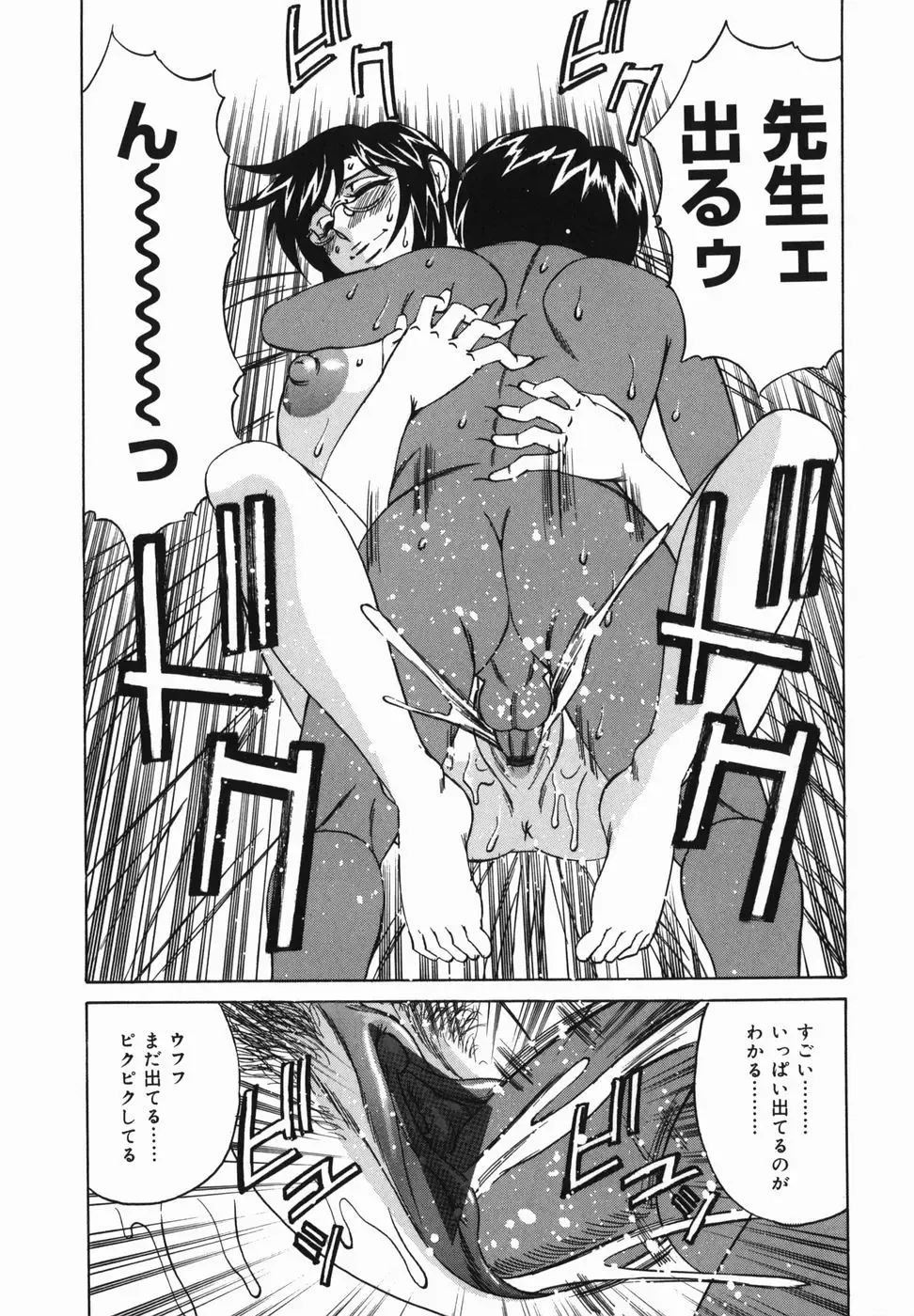 [Yamamoto Yoshifumi] Kyonyuu Nakadashi Fhentai - Page 95