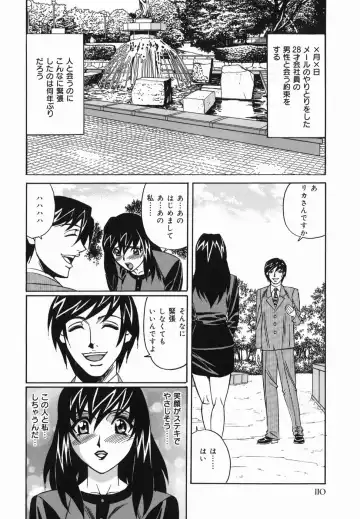 [Yamamoto Yoshifumi] Kyonyuu Nakadashi Fhentai - Page 112