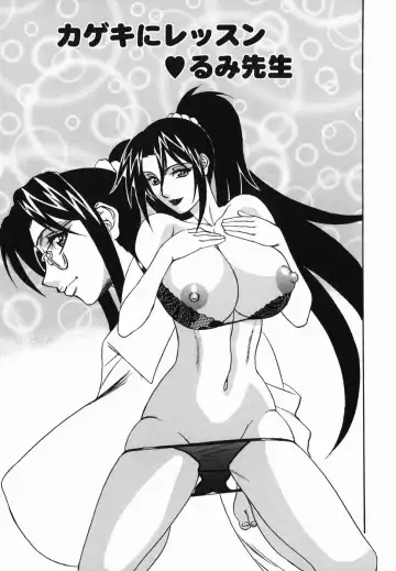 [Yamamoto Yoshifumi] Kyonyuu Nakadashi Fhentai - Page 47