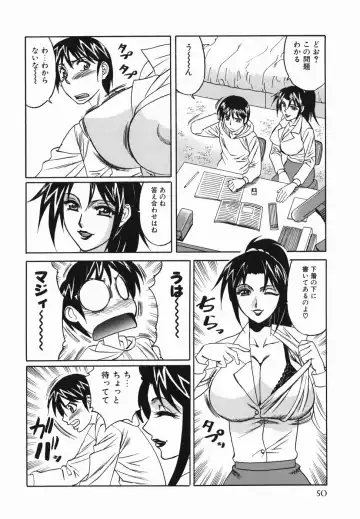 [Yamamoto Yoshifumi] Kyonyuu Nakadashi Fhentai - Page 52