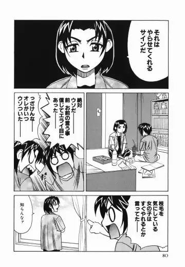 [Yamamoto Yoshifumi] Kyonyuu Nakadashi Fhentai - Page 82