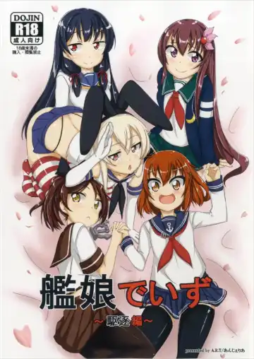 Read [Annjeria] Kanmusume de Izu Kuchiku-hen - Fhentai.net