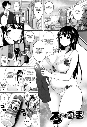 [Misaoka] "Ro~zuma" | "Lotion~wife" - Fhentai.net