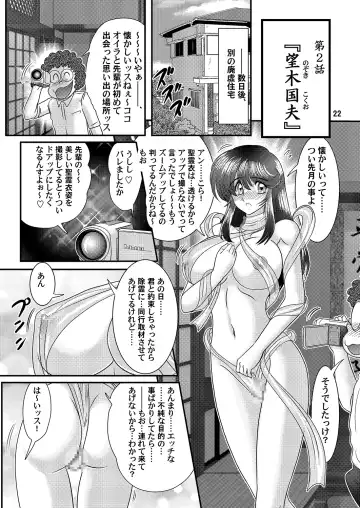 [Kamitou Masaki] Seirei Tokusou Fairy Savior Fhentai.net - Page 23