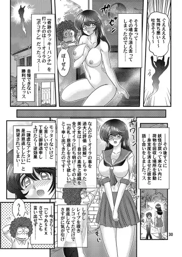 [Kamitou Masaki] Seirei Tokusou Fairy Savior Fhentai.net - Page 31