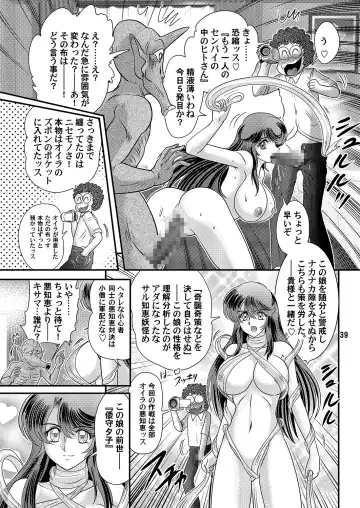 [Kamitou Masaki] Seirei Tokusou Fairy Savior Fhentai.net - Page 40