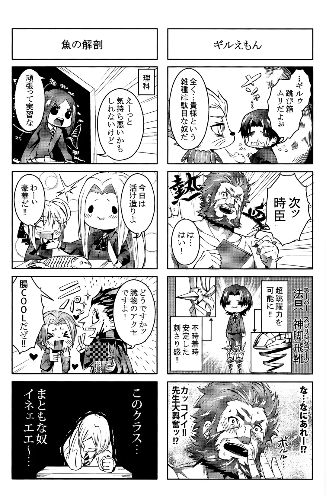 [Nadeneko Ponia] Daga Kotowaru! -Toaru Ou no Yuetsu Naru Kyuukon- Fhentai - Page 23