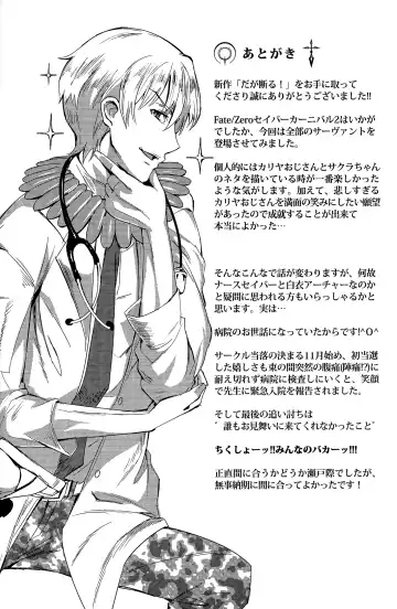 [Nadeneko Ponia] Daga Kotowaru! -Toaru Ou no Yuetsu Naru Kyuukon- Fhentai - Page 26