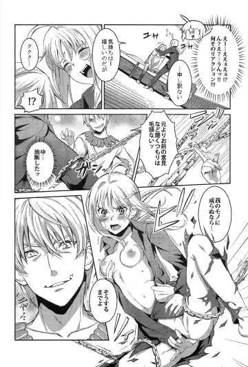 [Nadeneko Ponia] Daga Kotowaru! -Toaru Ou no Yuetsu Naru Kyuukon- Fhentai - Page 6