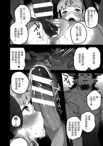 [Shinjiro] Kikuushi-tachi no Seishori Jijou Fhentai.net - Page 19