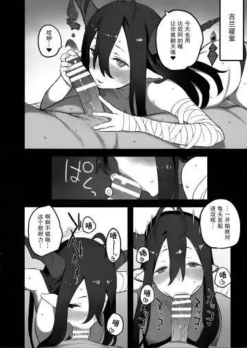 [Shinjiro] Kikuushi-tachi no Seishori Jijou Fhentai.net - Page 5