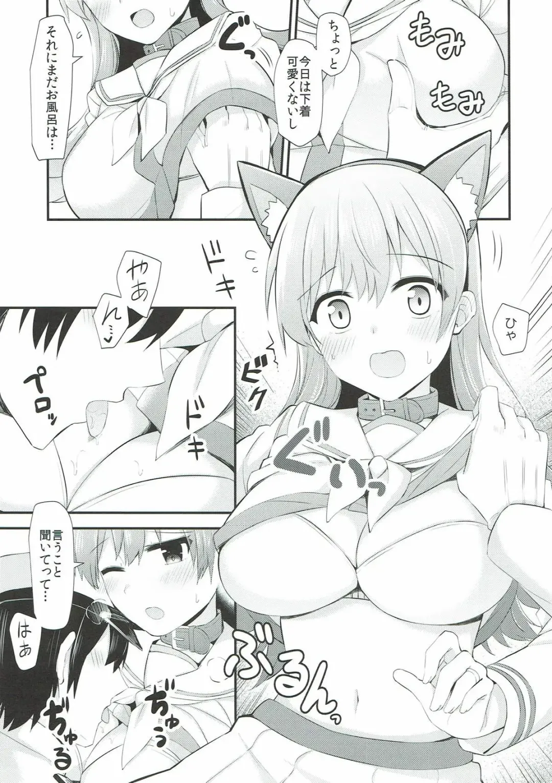 [Rayze] Ooi! Nekomimi o Tsukeyou! Fhentai - Page 12