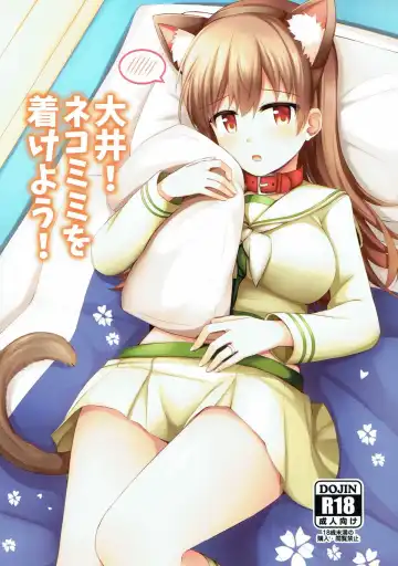 Read [Rayze] Ooi! Nekomimi o Tsukeyou! - Fhentai
