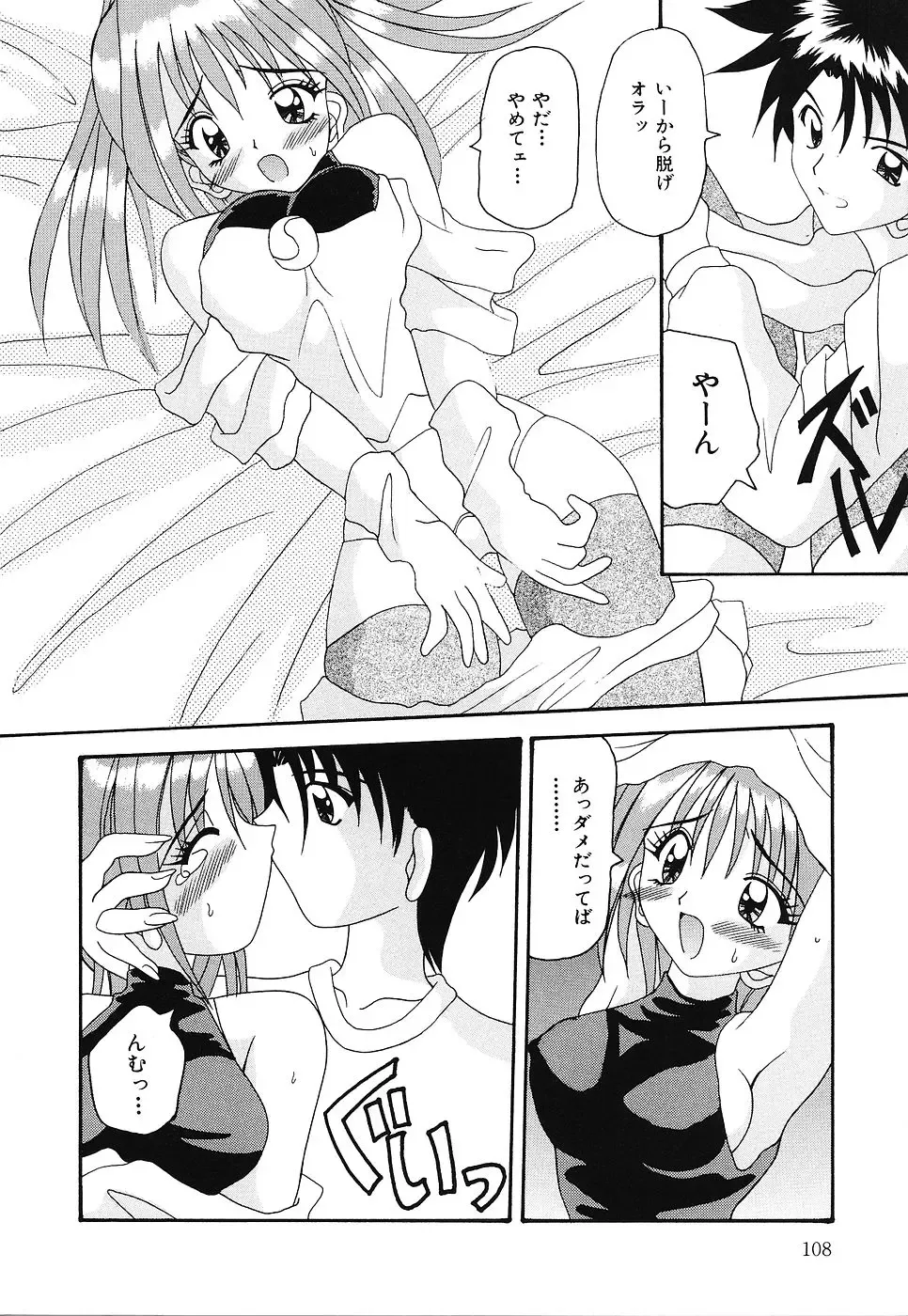 [Kawamoto Yoshiki] Otome no Kimochi Fhentai - Page 109