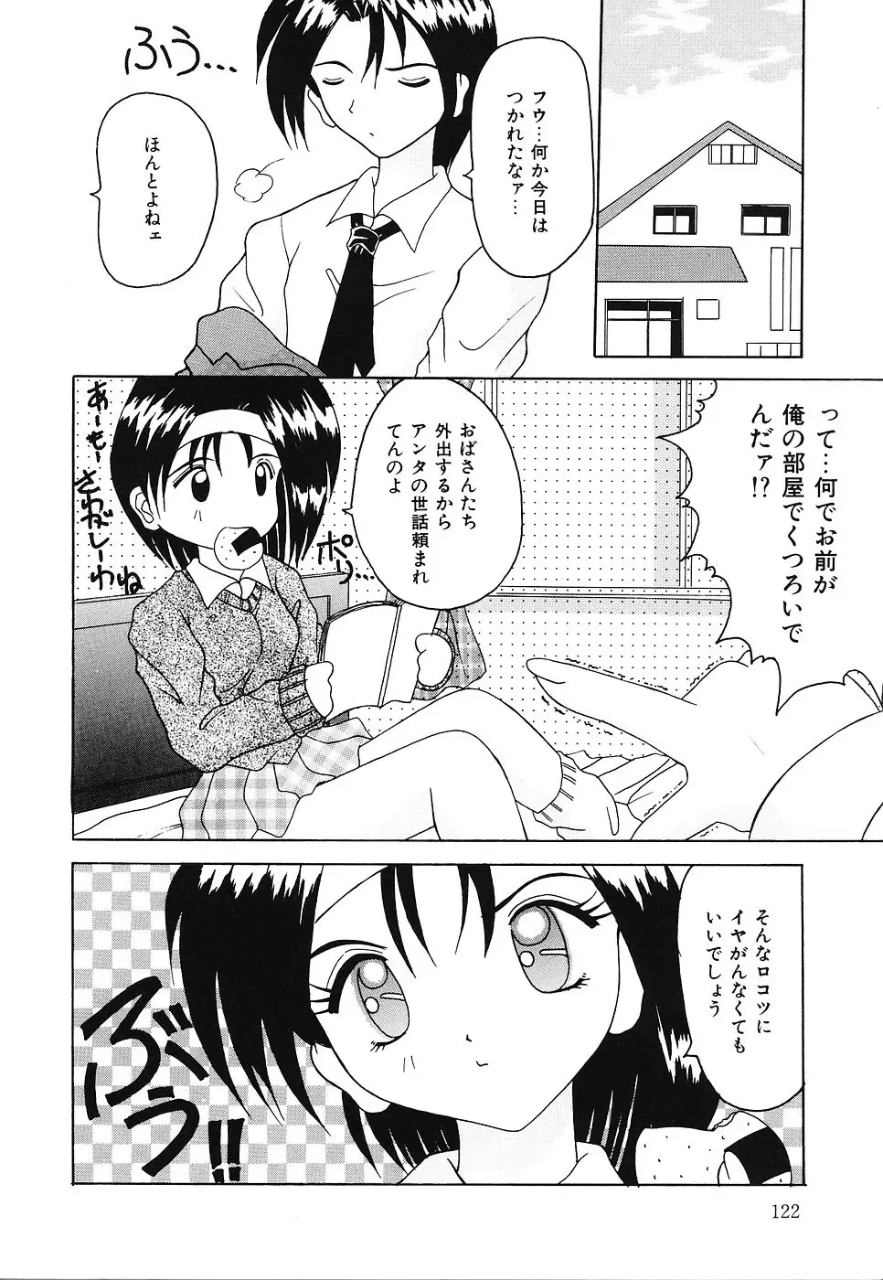 [Kawamoto Yoshiki] Otome no Kimochi Fhentai - Page 123