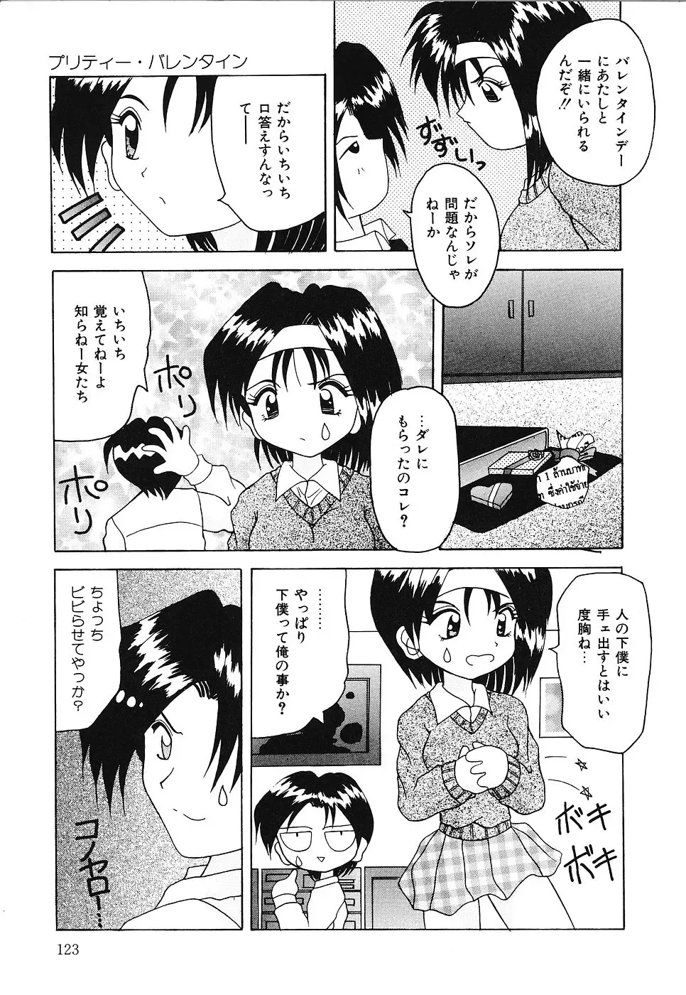 [Kawamoto Yoshiki] Otome no Kimochi Fhentai - Page 124