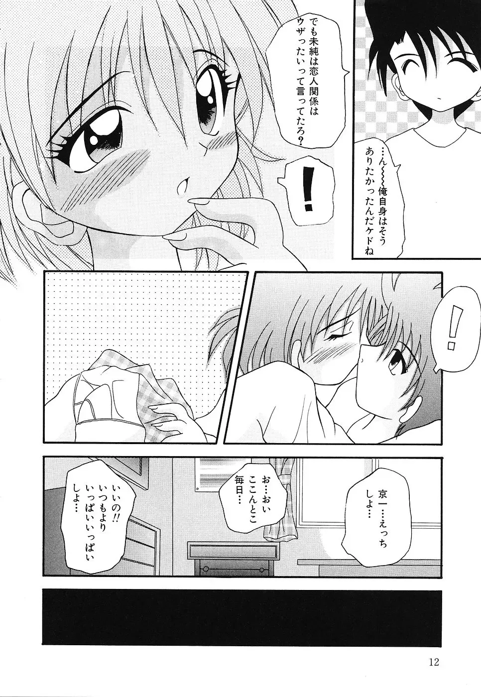 [Kawamoto Yoshiki] Otome no Kimochi Fhentai - Page 13