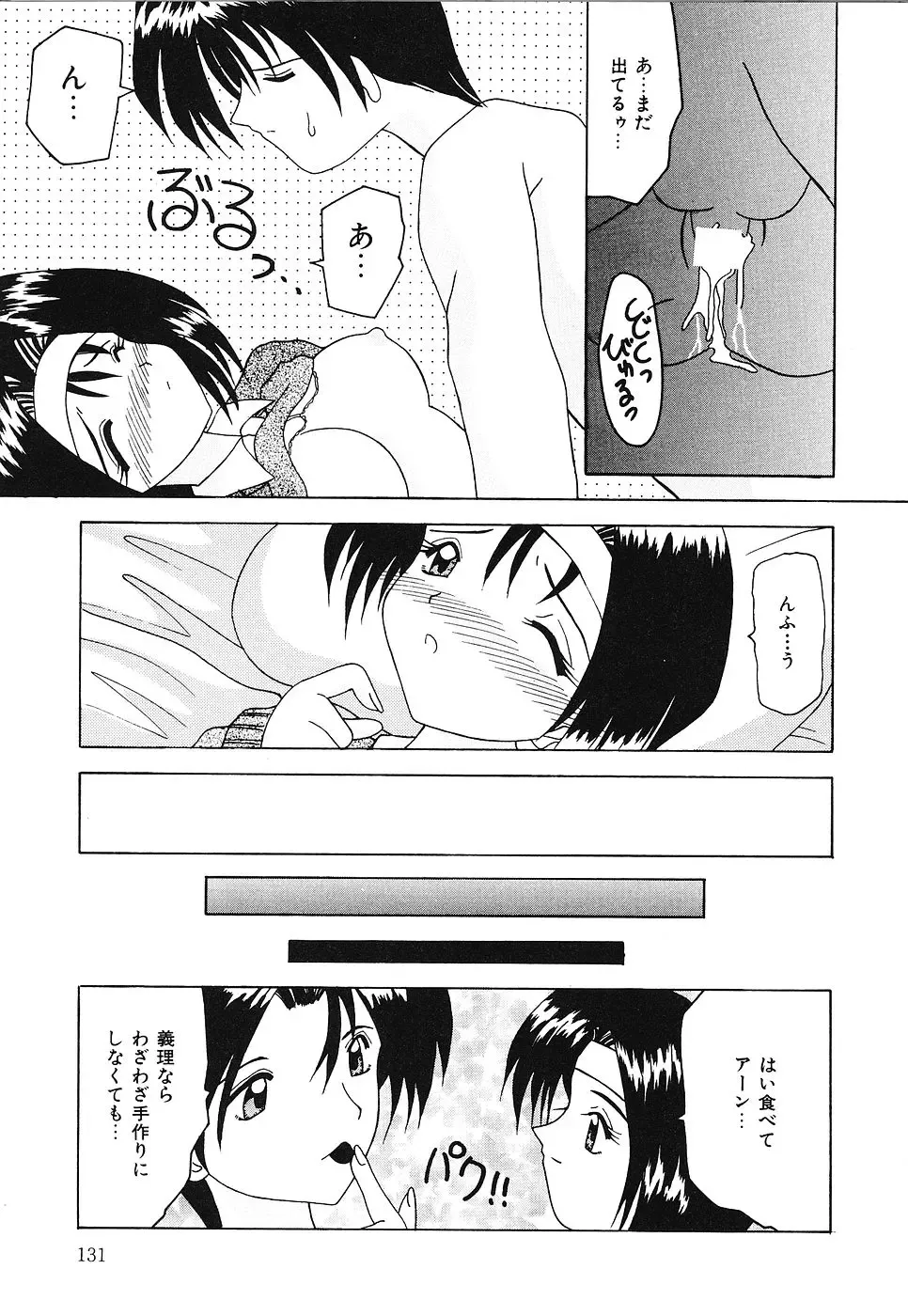 [Kawamoto Yoshiki] Otome no Kimochi Fhentai - Page 132