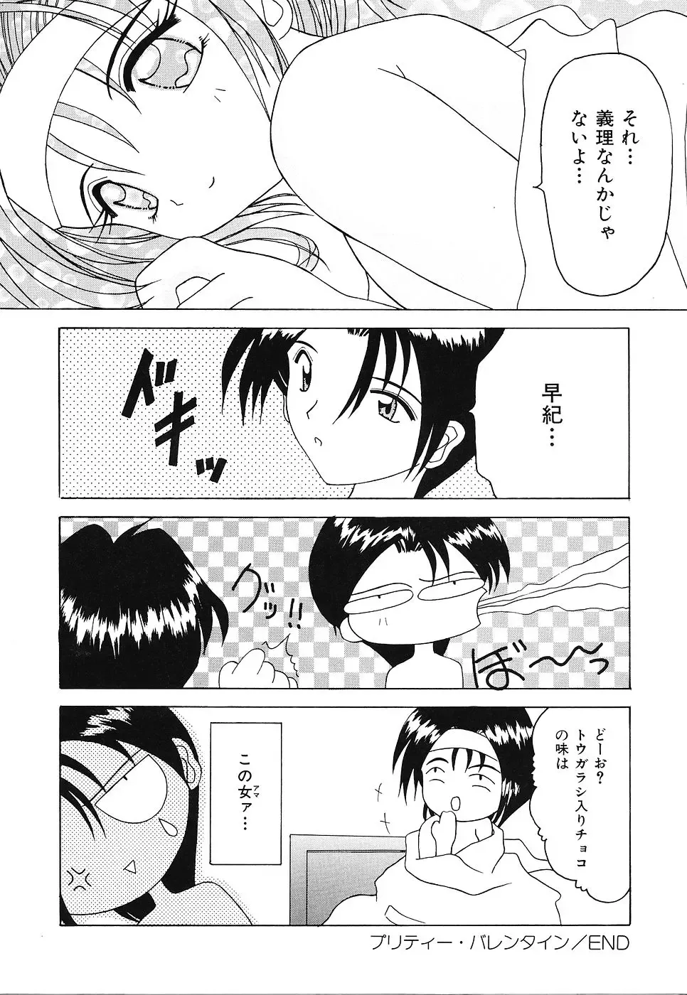 [Kawamoto Yoshiki] Otome no Kimochi Fhentai - Page 133