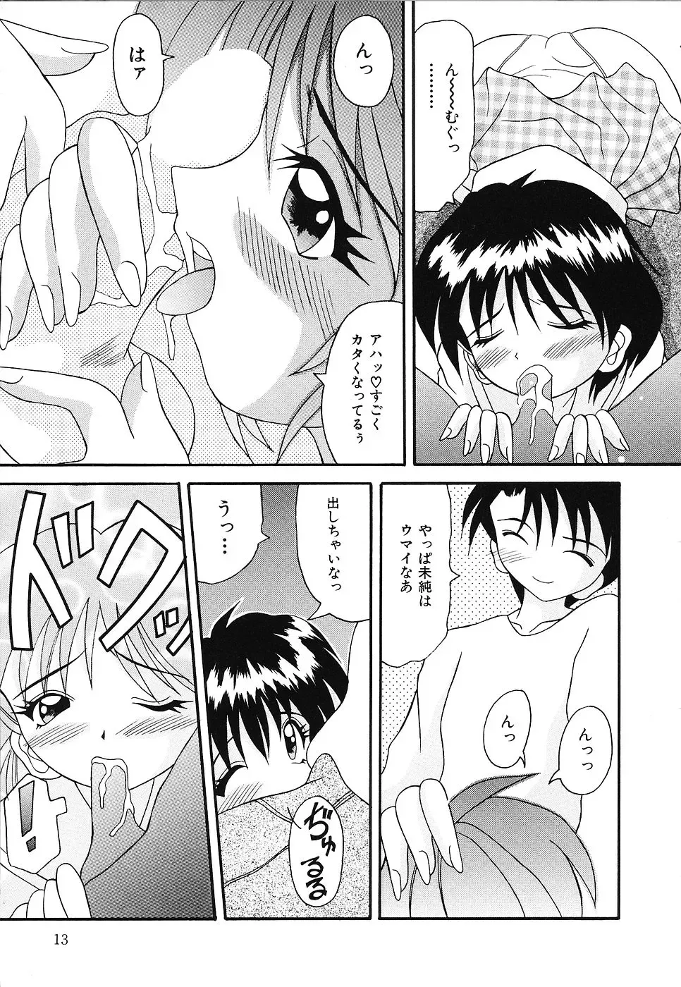 [Kawamoto Yoshiki] Otome no Kimochi Fhentai - Page 14