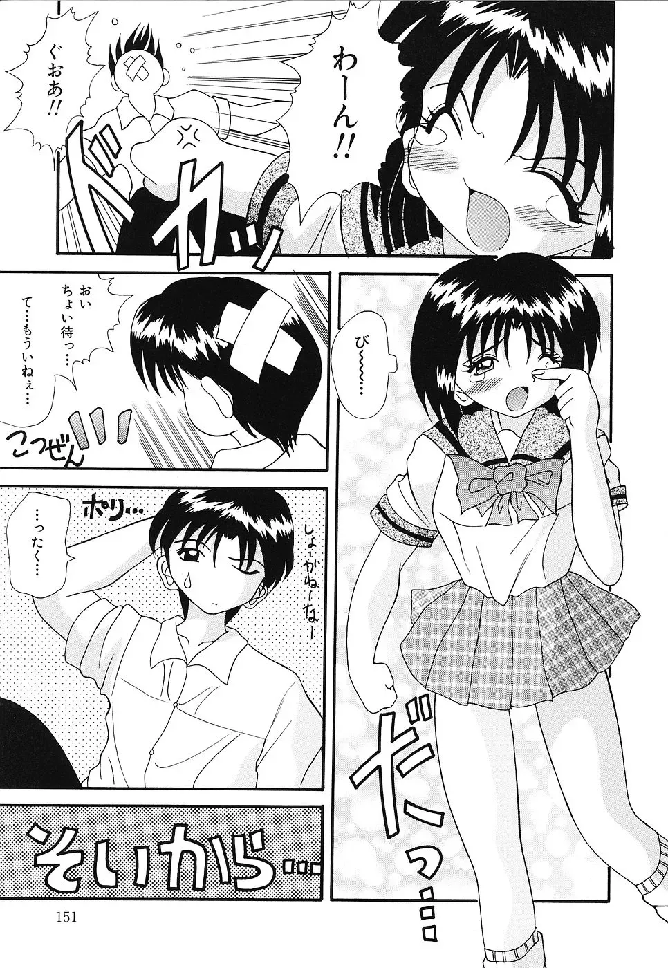 [Kawamoto Yoshiki] Otome no Kimochi Fhentai - Page 152