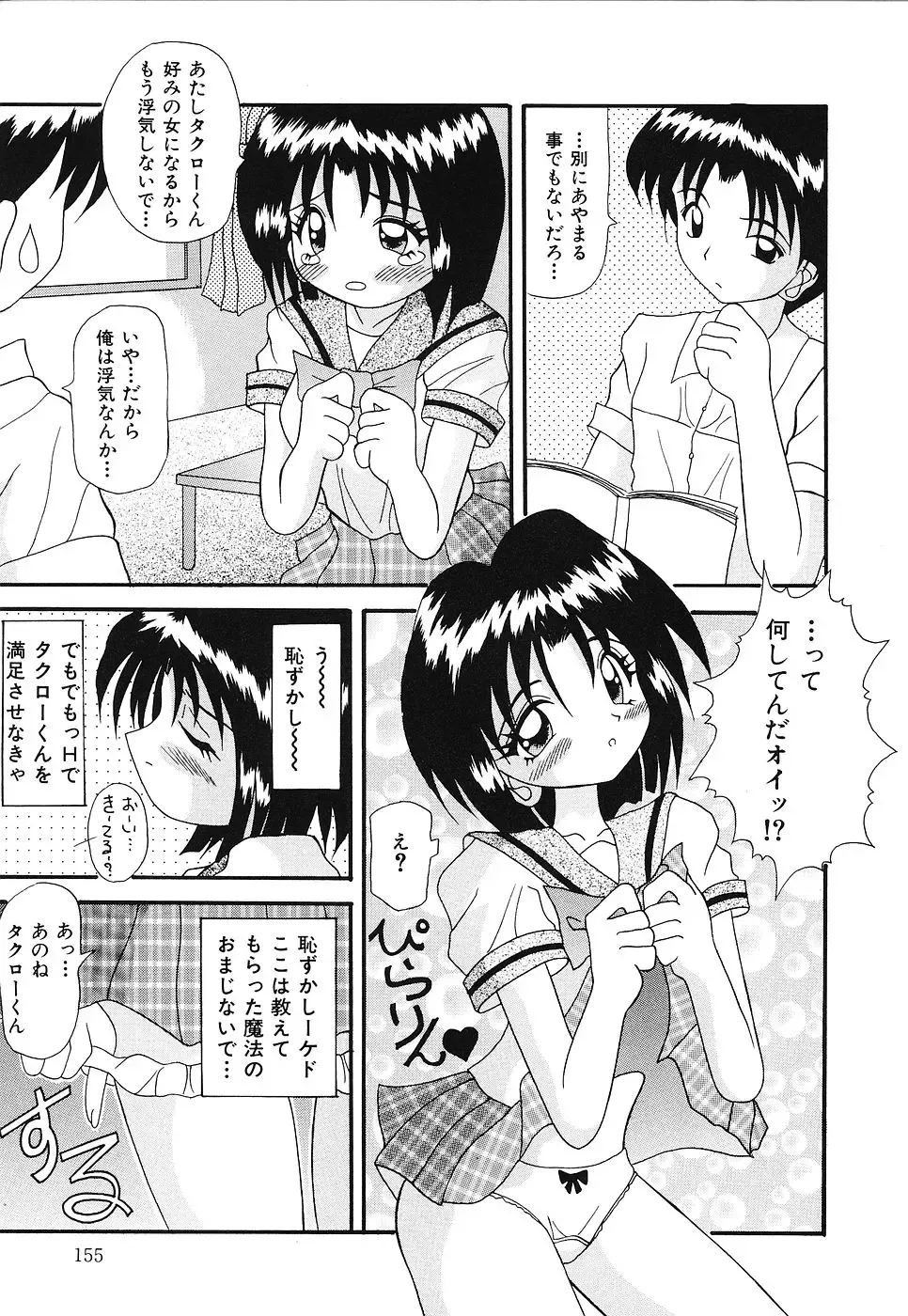 [Kawamoto Yoshiki] Otome no Kimochi Fhentai - Page 156