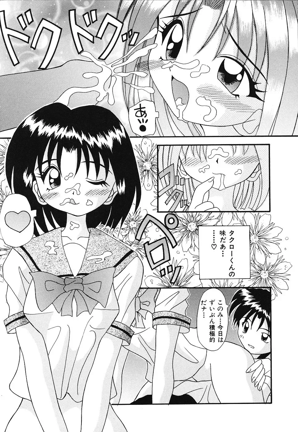 [Kawamoto Yoshiki] Otome no Kimochi Fhentai - Page 160