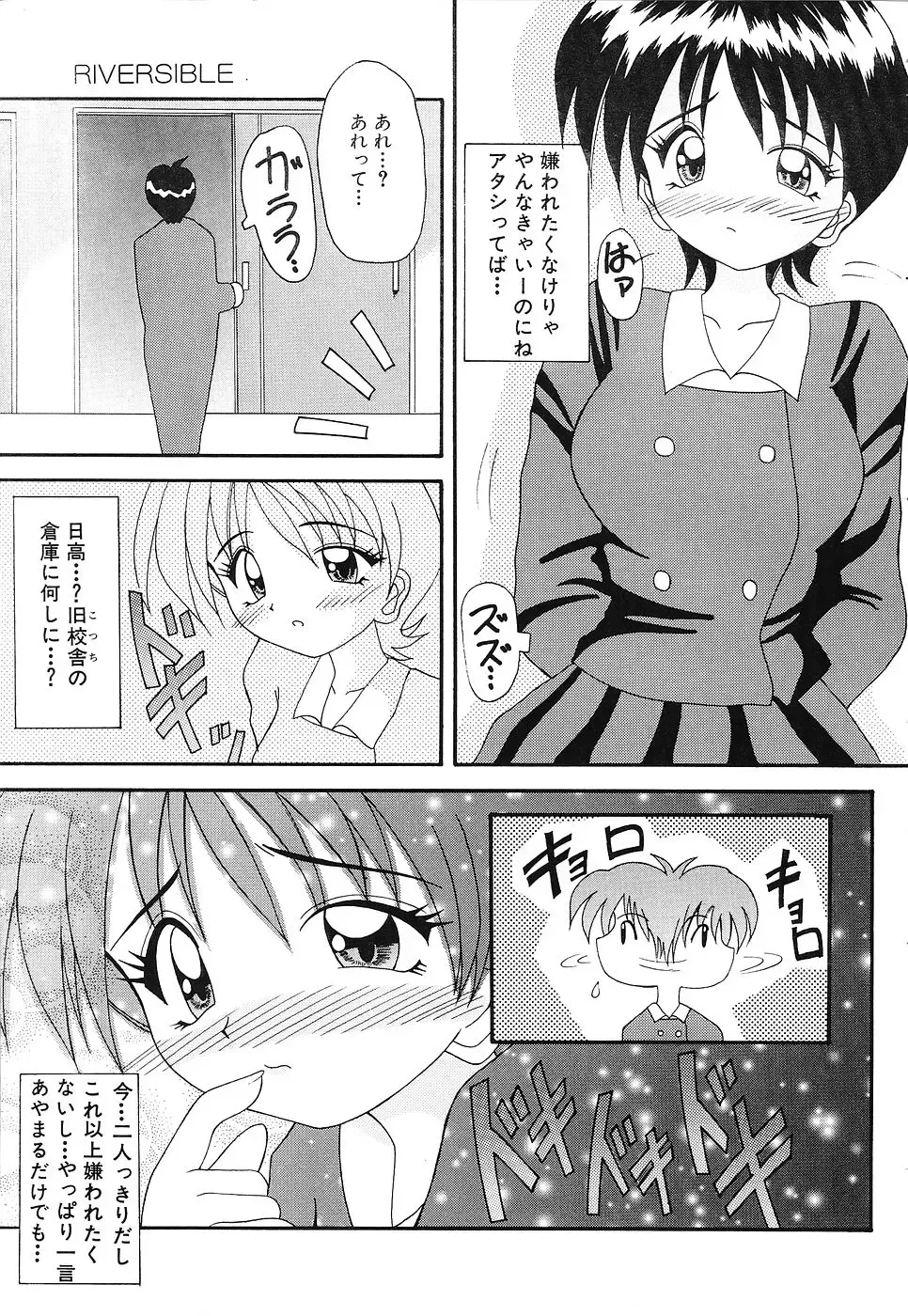 [Kawamoto Yoshiki] Otome no Kimochi Fhentai - Page 26