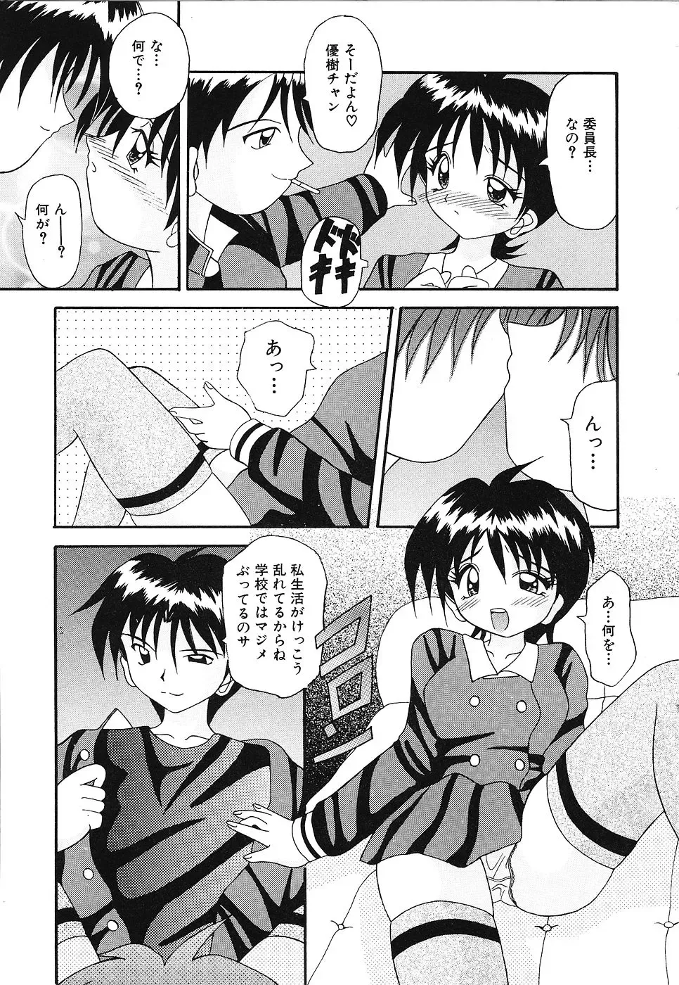 [Kawamoto Yoshiki] Otome no Kimochi Fhentai - Page 28