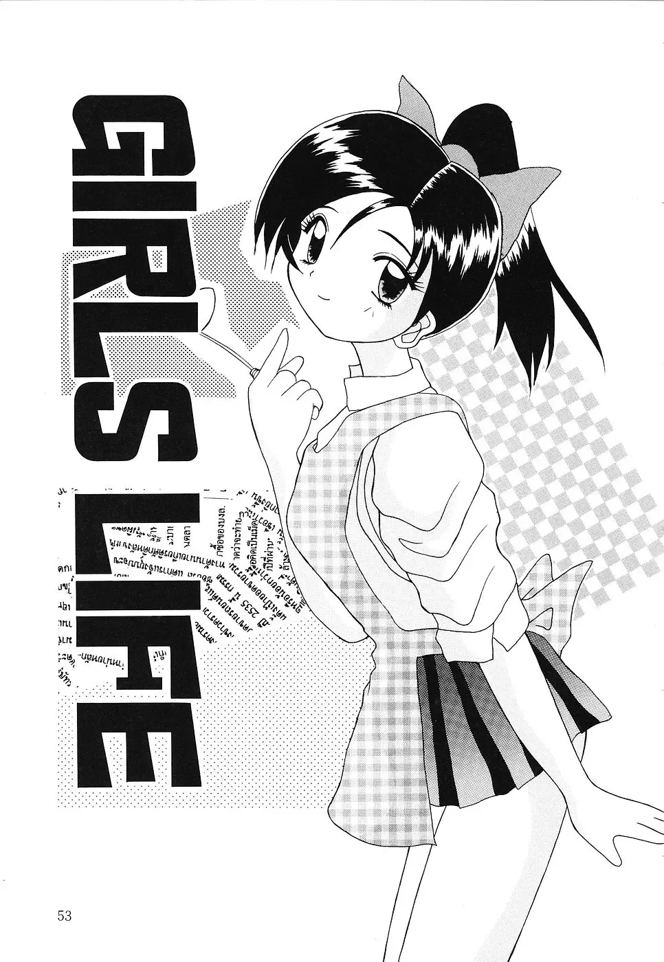 [Kawamoto Yoshiki] Otome no Kimochi Fhentai - Page 54