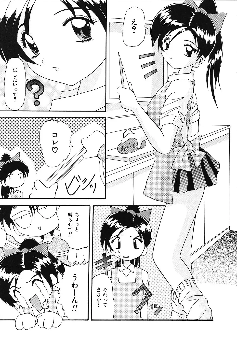 [Kawamoto Yoshiki] Otome no Kimochi Fhentai - Page 58