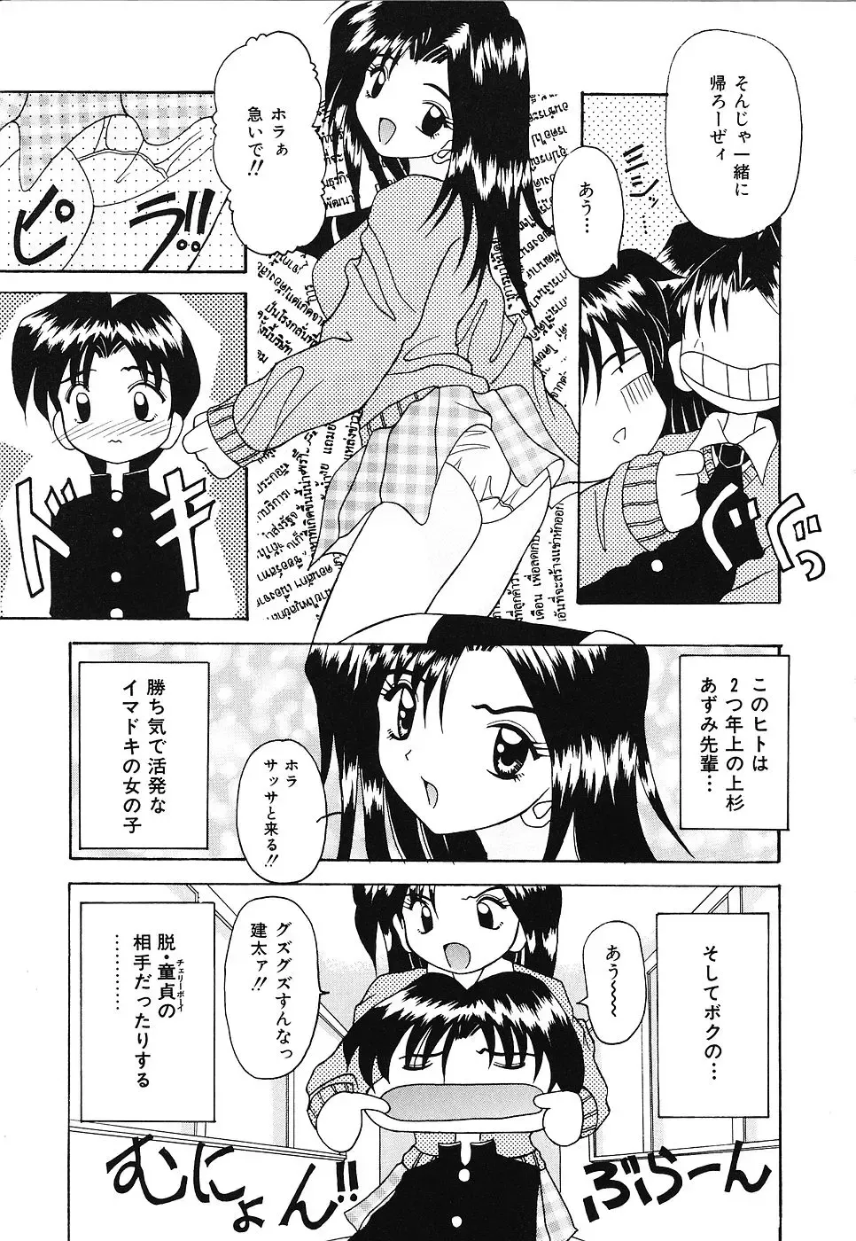 [Kawamoto Yoshiki] Otome no Kimochi Fhentai - Page 72