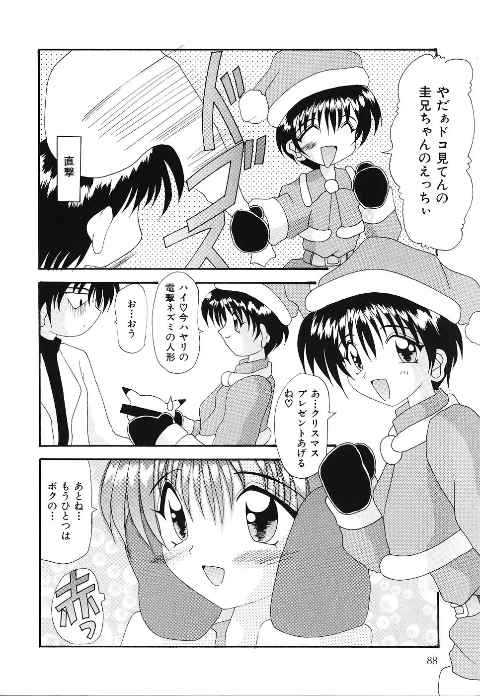 [Kawamoto Yoshiki] Otome no Kimochi Fhentai - Page 89