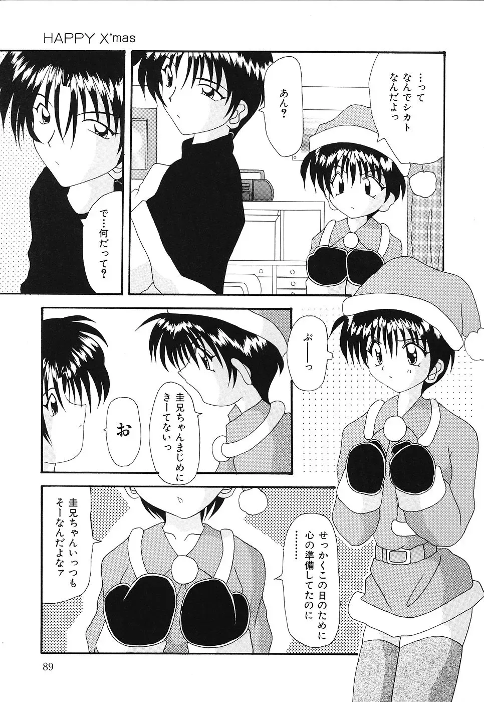 [Kawamoto Yoshiki] Otome no Kimochi Fhentai - Page 90