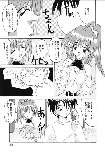 [Kawamoto Yoshiki] Otome no Kimochi Fhentai - Page 104
