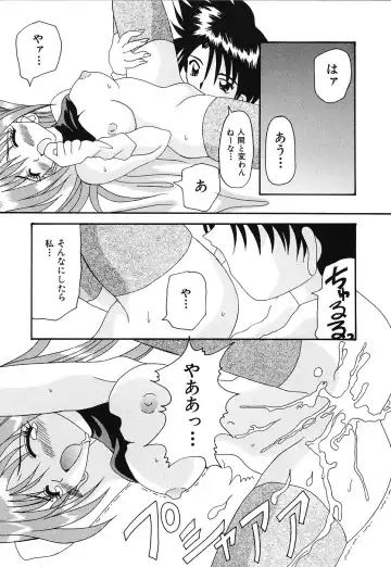 [Kawamoto Yoshiki] Otome no Kimochi Fhentai - Page 112