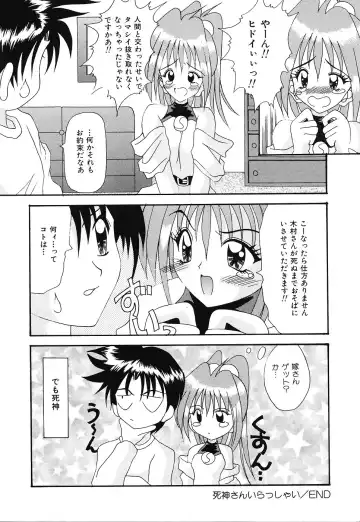 [Kawamoto Yoshiki] Otome no Kimochi Fhentai - Page 117