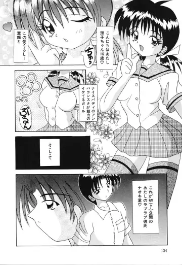 [Kawamoto Yoshiki] Otome no Kimochi Fhentai - Page 135