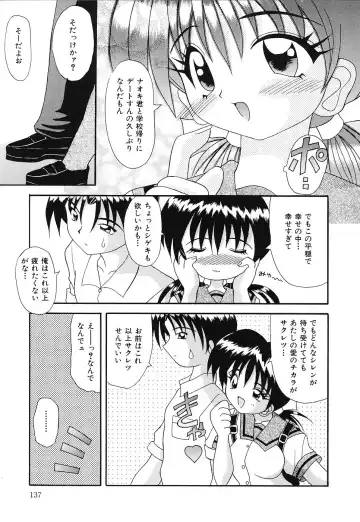 [Kawamoto Yoshiki] Otome no Kimochi Fhentai - Page 138