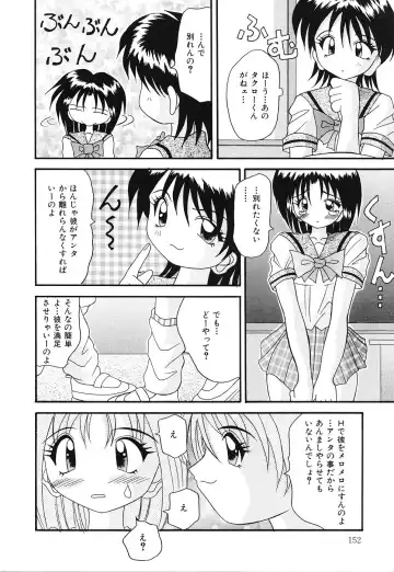 [Kawamoto Yoshiki] Otome no Kimochi Fhentai - Page 153