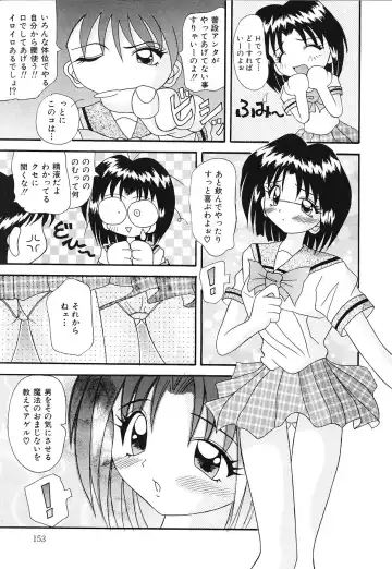 [Kawamoto Yoshiki] Otome no Kimochi Fhentai - Page 154