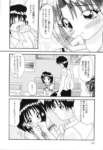 [Kawamoto Yoshiki] Otome no Kimochi Fhentai - Page 161