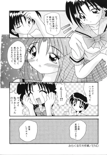 [Kawamoto Yoshiki] Otome no Kimochi Fhentai - Page 165