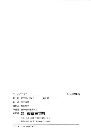 [Kawamoto Yoshiki] Otome no Kimochi Fhentai - Page 166