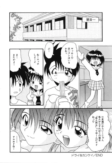 [Kawamoto Yoshiki] Otome no Kimochi Fhentai - Page 21